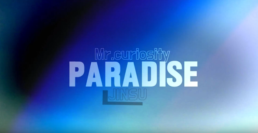 진수_Mr. Curiosity