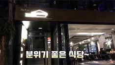 이쁜모델친구와 고급 한식집 강남방에서 게장, 새우장 리얼 밥도둑!