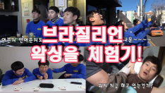 [영상팔이]브라질리언 왁싱 체험기