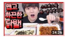 [닭발]무뼈닭발+날치알주먹밥+계란찜 먹방!! 찌워니 [Eating Show]