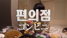 [일본 편의점먹방] 초밥+야끼소바+가라아게 등등 [4K 초고화질] [Eating Show] 찌워니