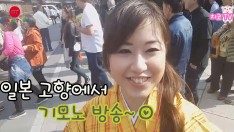 차코] 일본 고향에서 기모노 입고 방송~